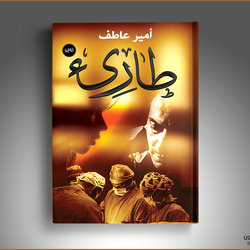 اغلفة كتب 3