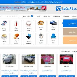بستي مارت للاعانات