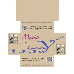 علب منتجات وتغليف