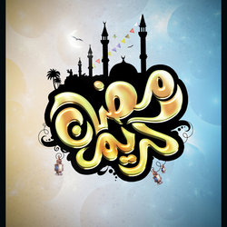 Ramadan Kareem