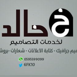 لطلب التصمميم 