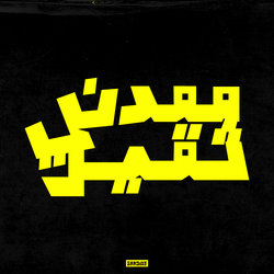 Ma3dani Thqeel / Heavy Metal Logo Arabized 