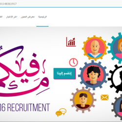 موقع لفريق معرض هندسة النظم والحاسبات 