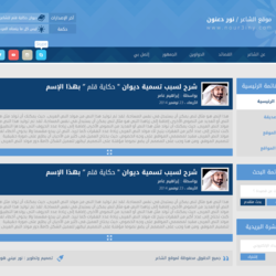 تصميم لموقع شاعر 
