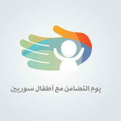 The Day of Solidarity with Syrian children logo