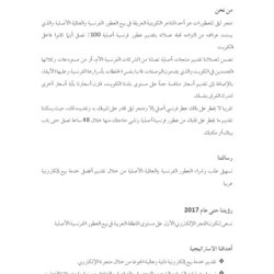 تحرير مادة التعريف بموقع lilleperfumes.com