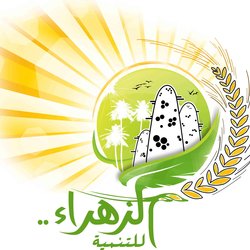 Al Zahraa Logo ..