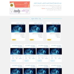 مشروع الاكاديمية