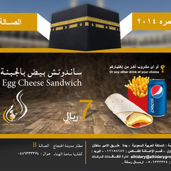 عروض اعلانية