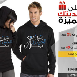 عين الحسود فيها عود