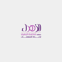 fatimah alzahraa brand 