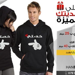 حصتي...تصميم على الملابس