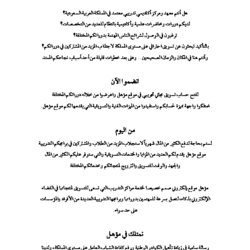 كتابة الرسالة التسويقية لموقع مؤهل السعودي