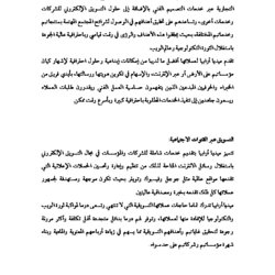 تحرير مادة التعريف بموقع ميديا أرابيا mediarabia.net