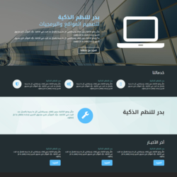 تصميم قالب للشركات 