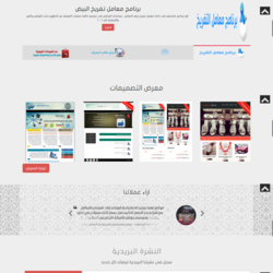 تصميم وردبريس جديد ( شركة بدر للنظم الذكية ) 