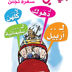 Tourism Agency