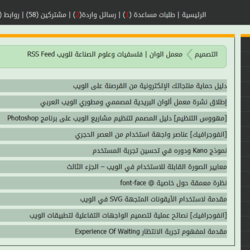 مشروع شبكة الخلاصات feednet