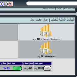 نظام إدارة المدارس