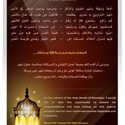Ramadan Kareem