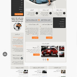 موقع إلكتروني لمعارض وتجار السيارات