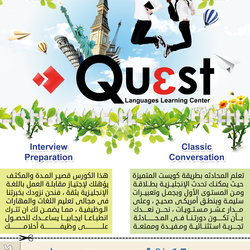 فلاير سنتر كويست Quest