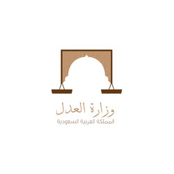 وزارة العدل