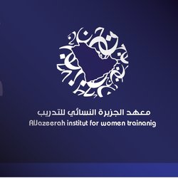 هوية معهد الجزيرة للتدريب 
