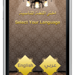Zakah App 