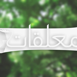 Logo Mo3ala9at V1