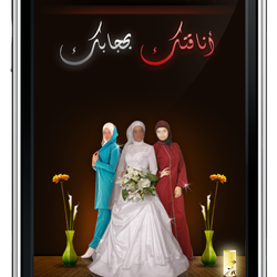 7ijab App