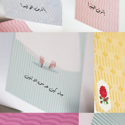 المناسبات الست