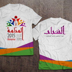 تصميم شعار &amp;quot; المنامة .. عاصمة الشباب العربي 2015 &amp;quot;