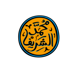 شعار شخصى و كارت شخصى للاستاذ محمد الشريف