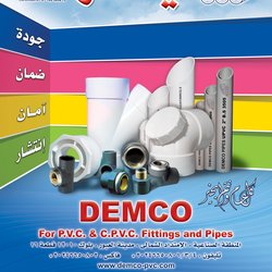 DEMCO