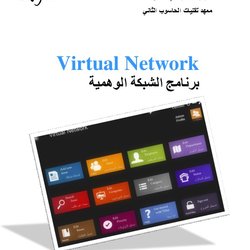Virtual Network