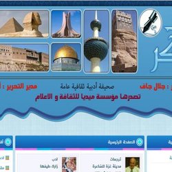 صحيفة الفكر - www.alfikre.com