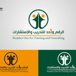 الرقم واحد للتدريب والإستشارات