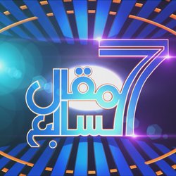 7th Article introduction tv program