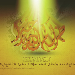 تصميم اسلامي 