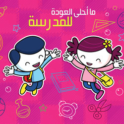 Back To School Cards