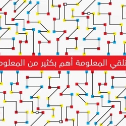 التلفاز مصدر للمعلومات ؟