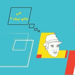 بغيت نسولك !