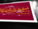 Arabic Typography