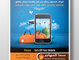 sama almohajer prayer flyer