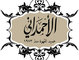 Al Ahmadani Coffee Brand