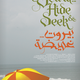 Film Poster for "Beirut Hide and Seek"