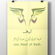 أليف 