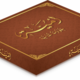 3 - علبة حلويات