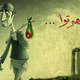 معاناة مواطن